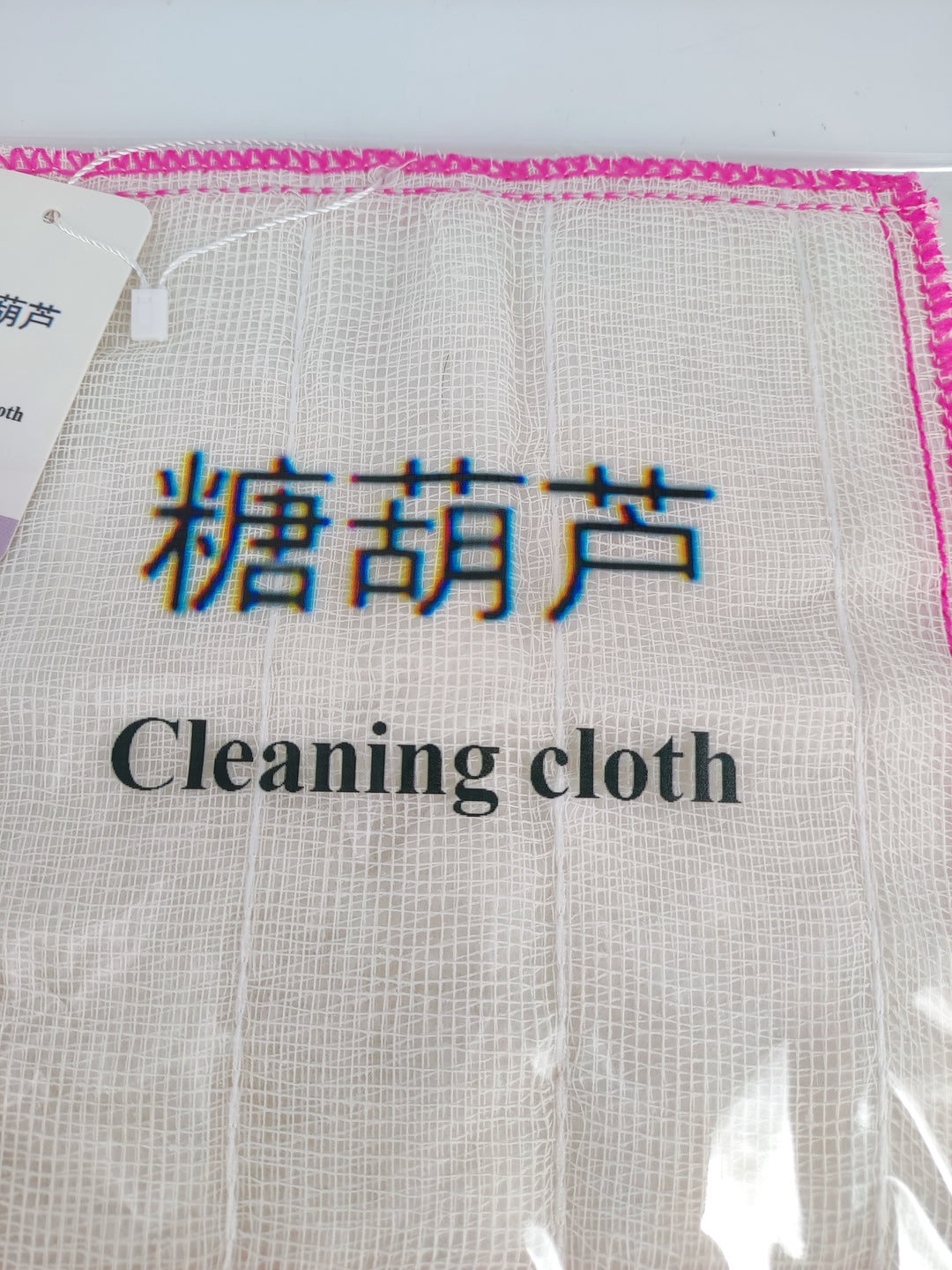 糖葫芦 Cleaning Cloths for Effortless Dust and Grime Removal with Streak-Free Finish